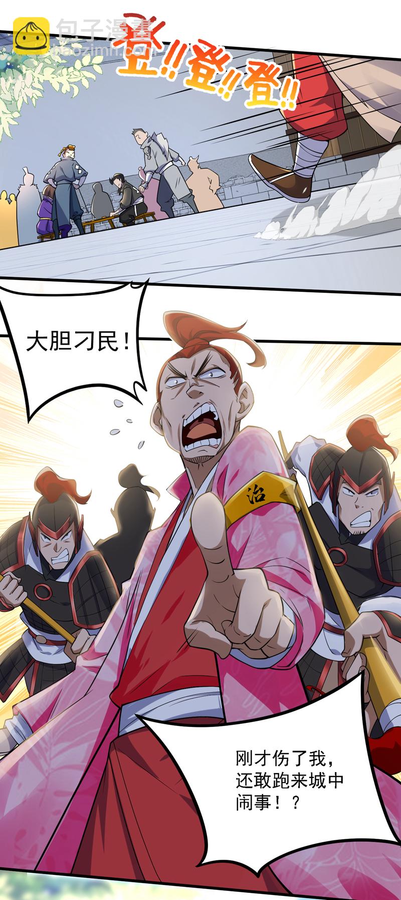 第101话 快给我跪下！-第101话