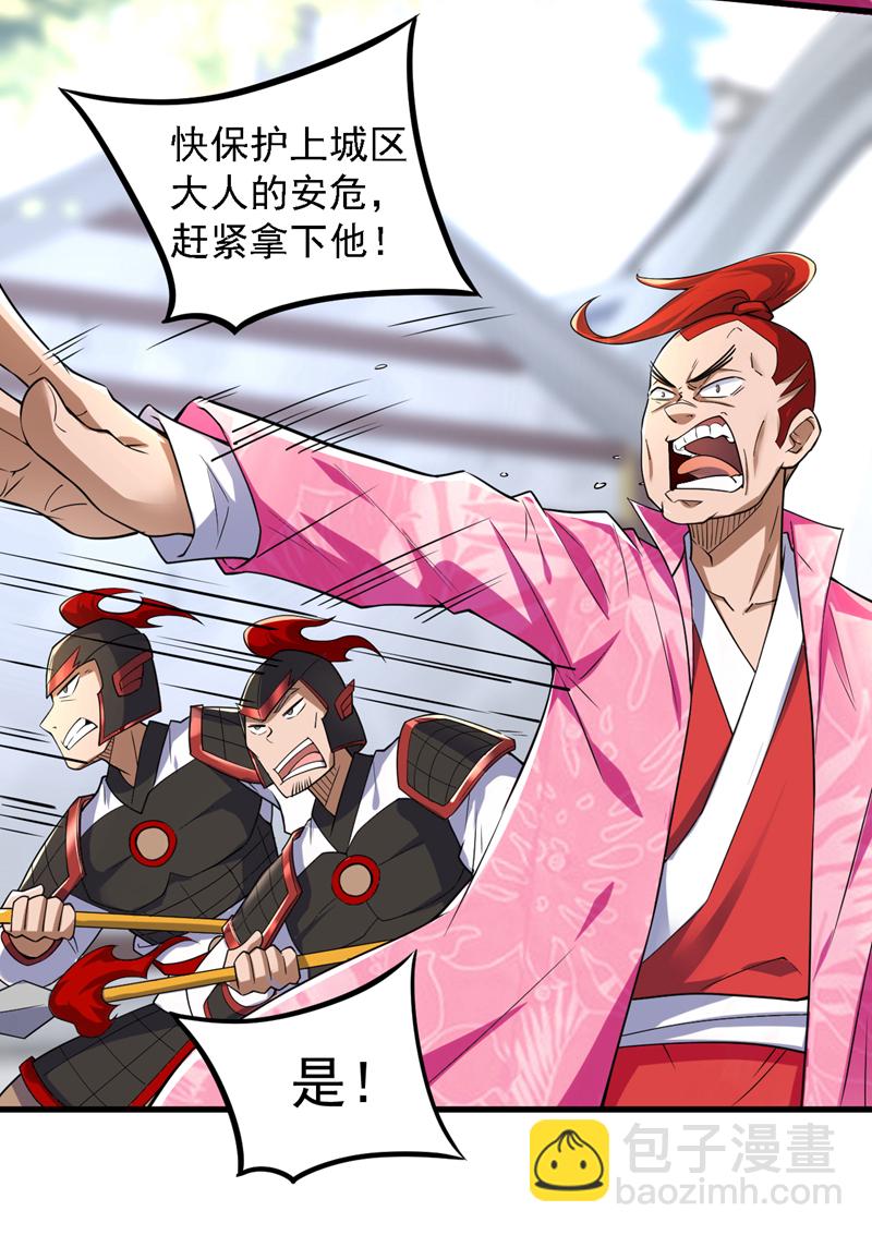 第101话 快给我跪下！-第101话