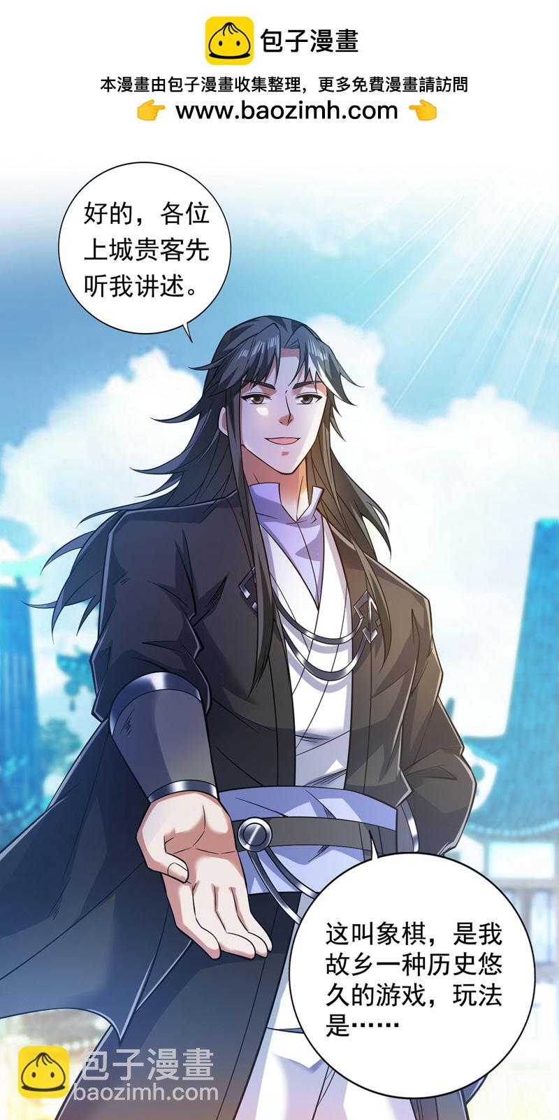 第101话 快给我跪下！-第101话