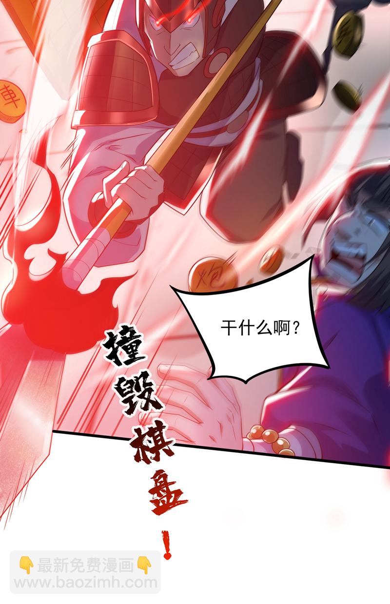 第101话 快给我跪下！-第101话