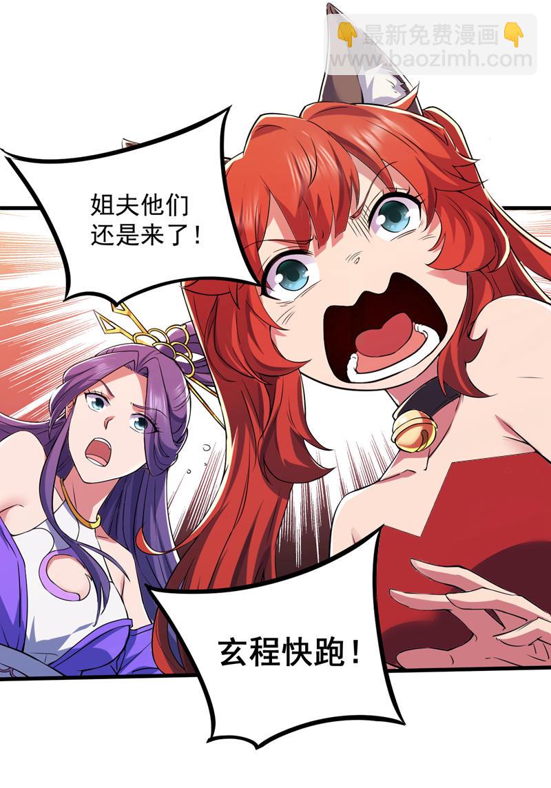 第101话 快给我跪下！-第101话
