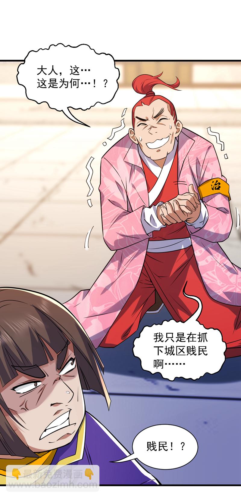 第101话 快给我跪下！-第101话