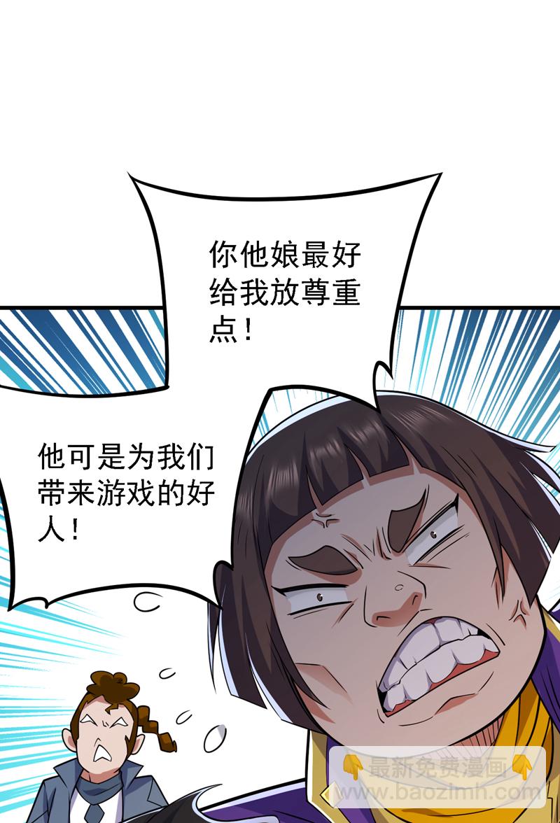 第101话 快给我跪下！-第101话