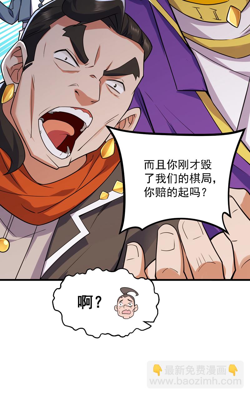 第101话 快给我跪下！-第101话