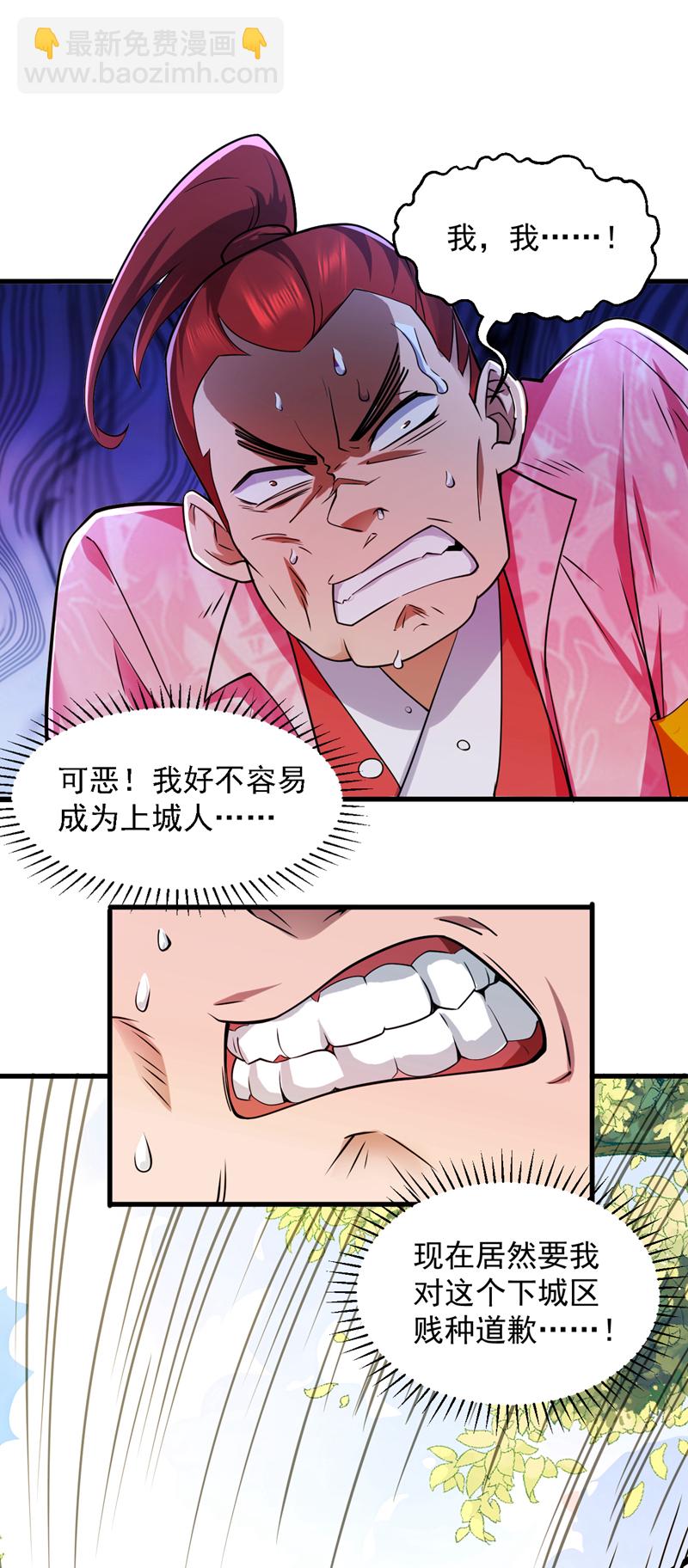 第101话 快给我跪下！-第101话