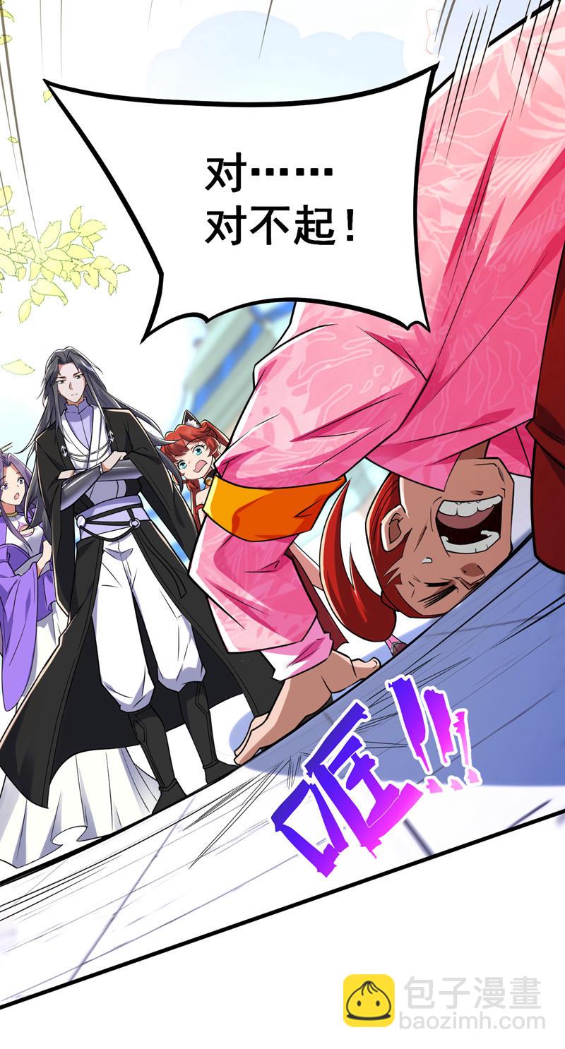 第101话 快给我跪下！-第101话