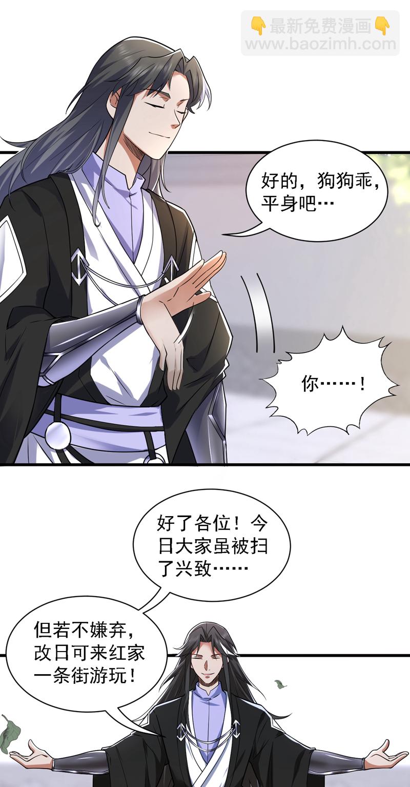 第101话 快给我跪下！-第101话