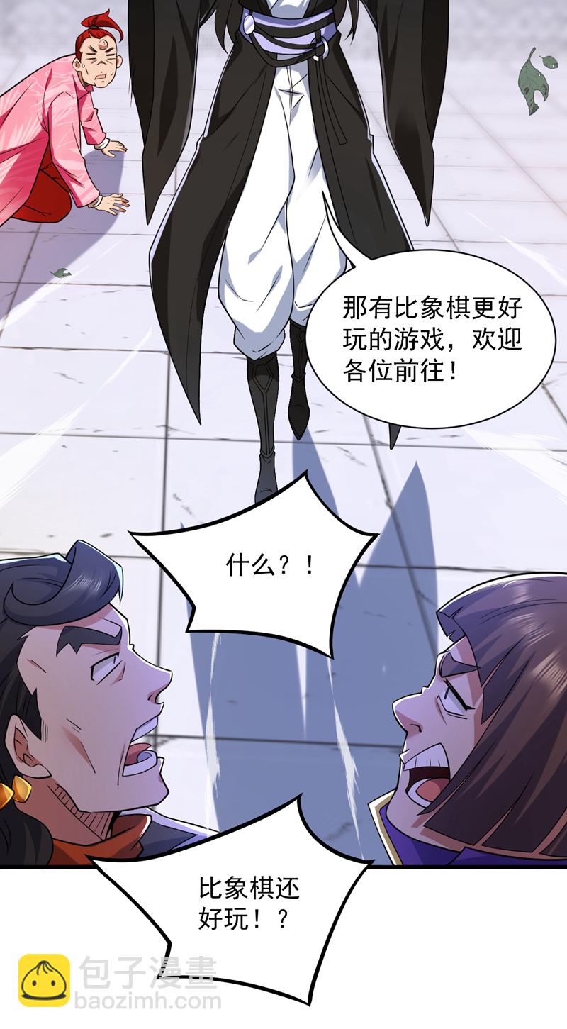 第101话 快给我跪下！-第101话