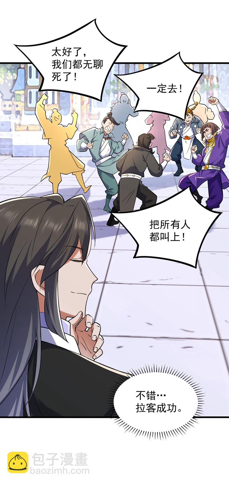 第101话 快给我跪下！-第101话