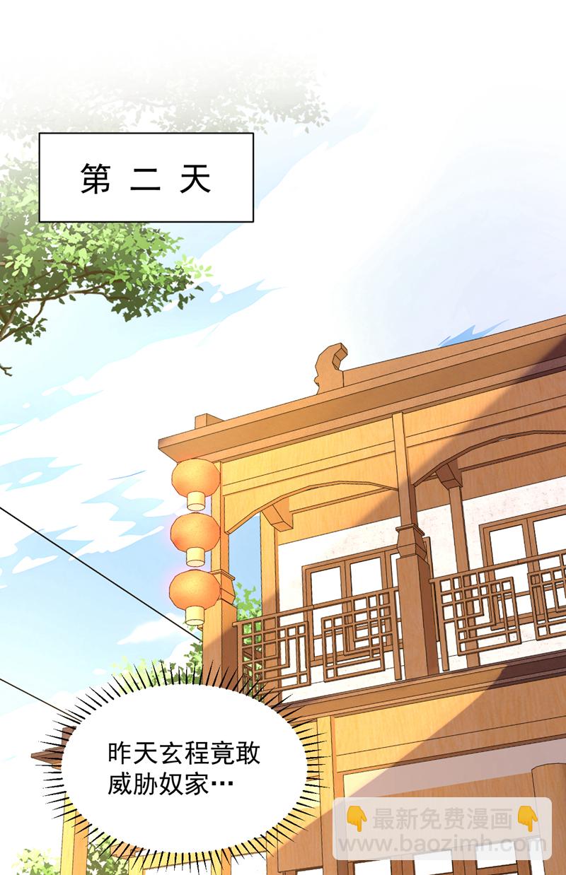 第101话 快给我跪下！-第101话