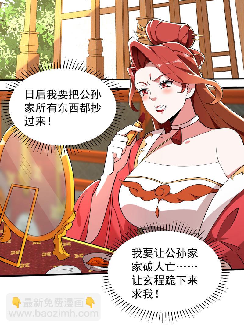 第101话 快给我跪下！-第101话