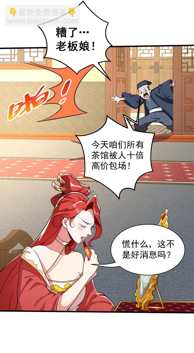 第101话 快给我跪下！-第101话