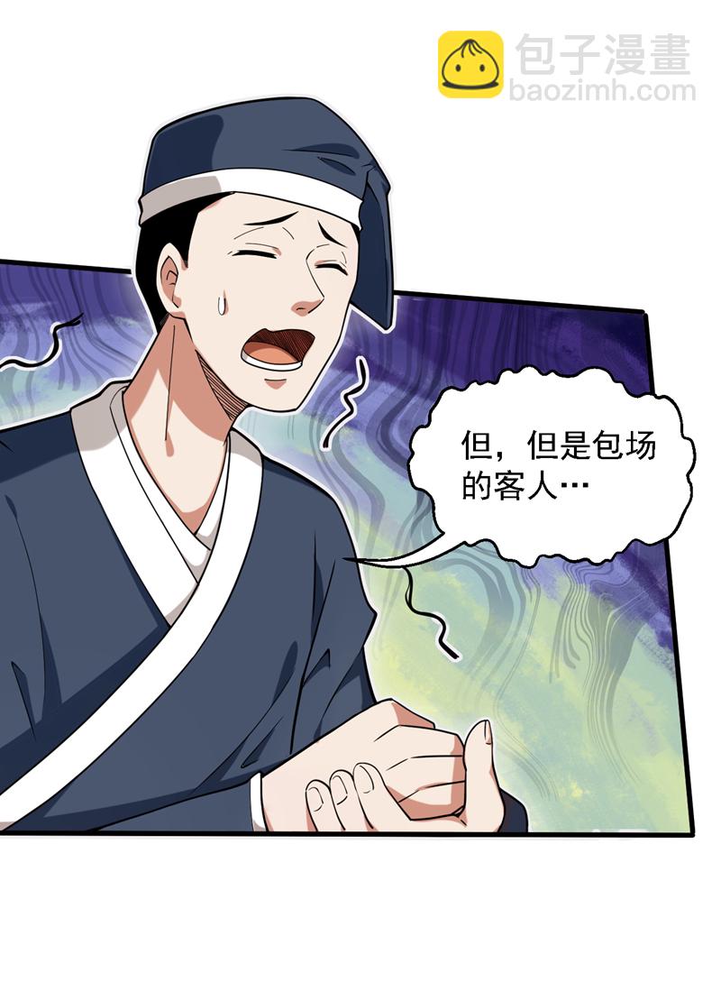 第101话 快给我跪下！-第101话