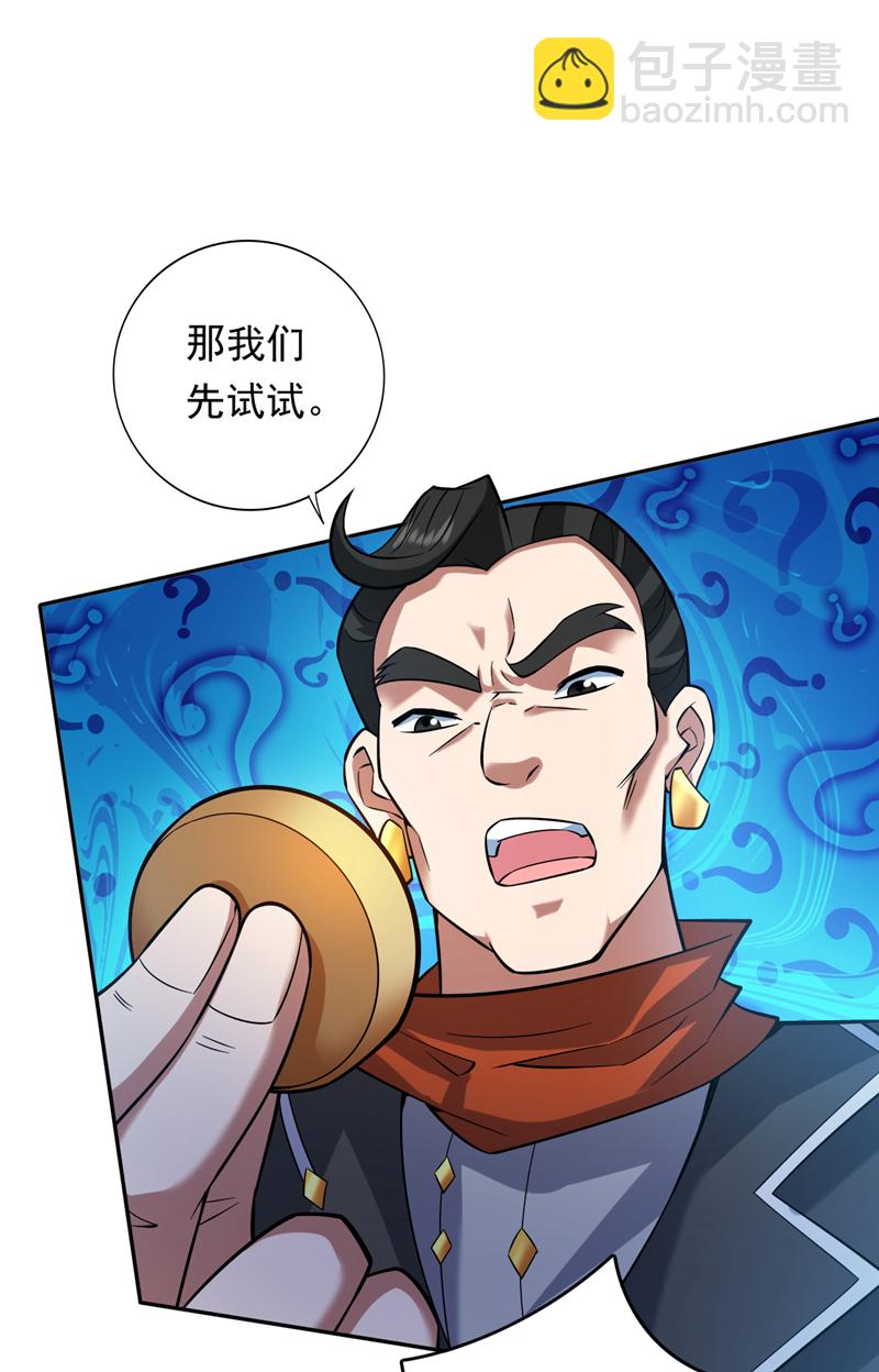 第101话 快给我跪下！-第101话