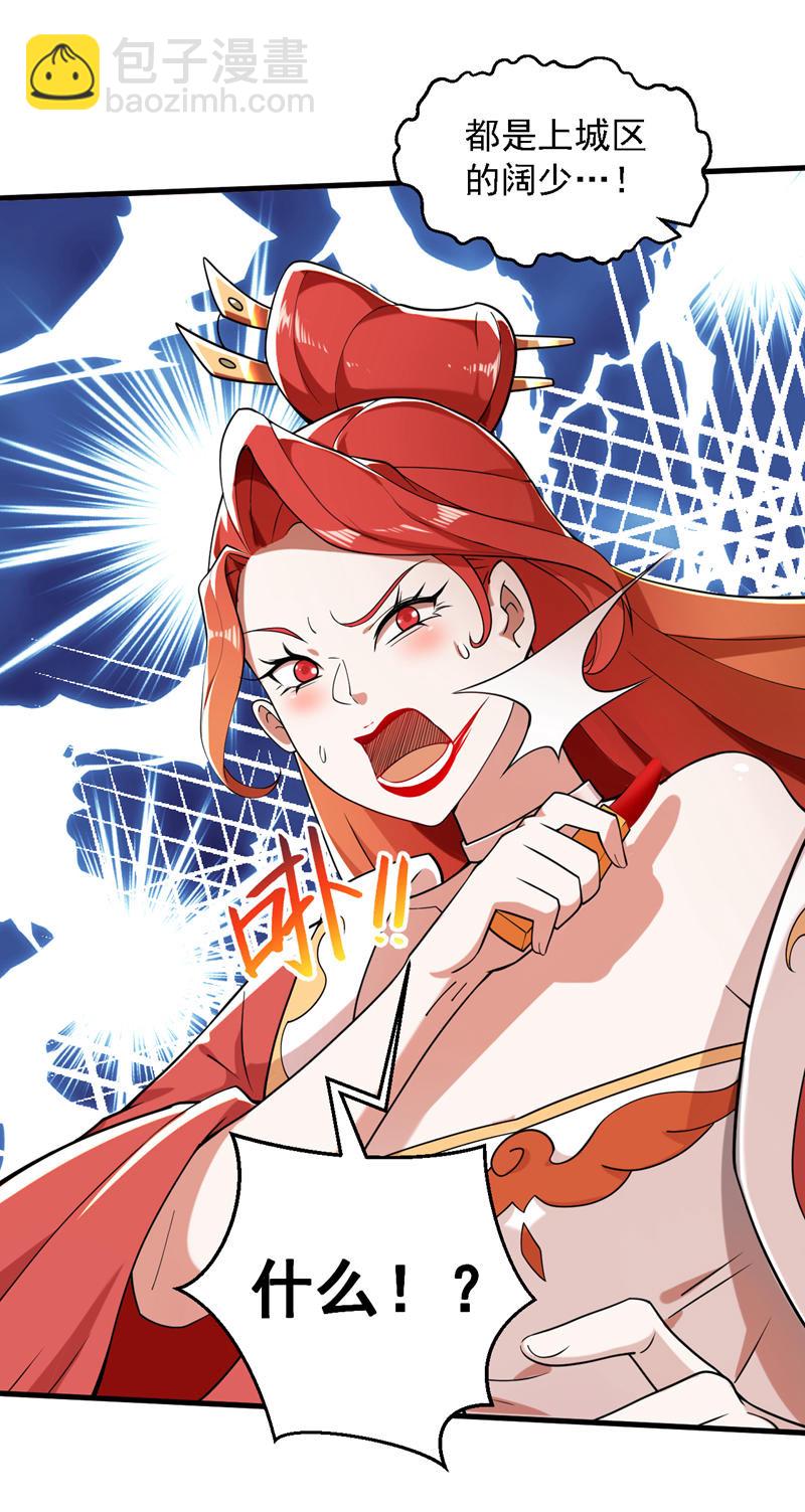 第101话 快给我跪下！-第101话