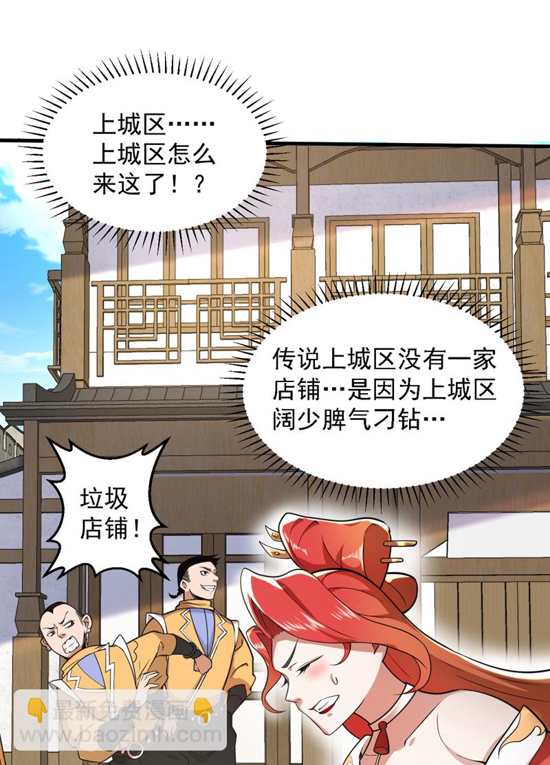 第101话 快给我跪下！-第101话