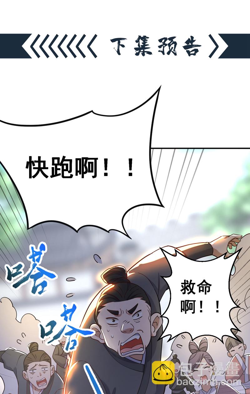 第101话 快给我跪下！-第101话