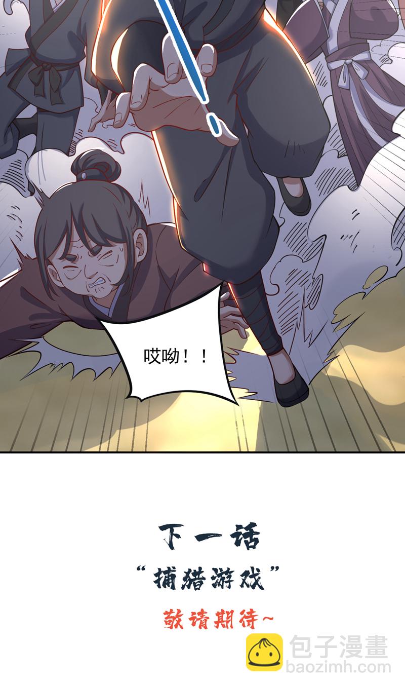 第101话 快给我跪下！-第101话
