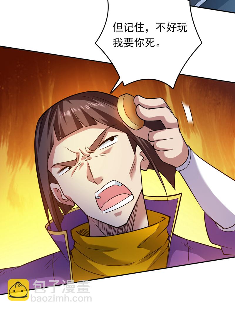 第101话 快给我跪下！-第101话