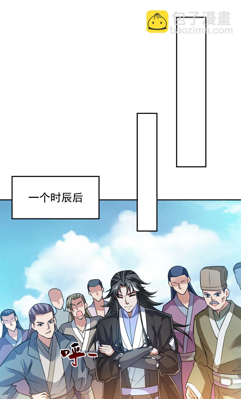 第101话 快给我跪下！-第101话