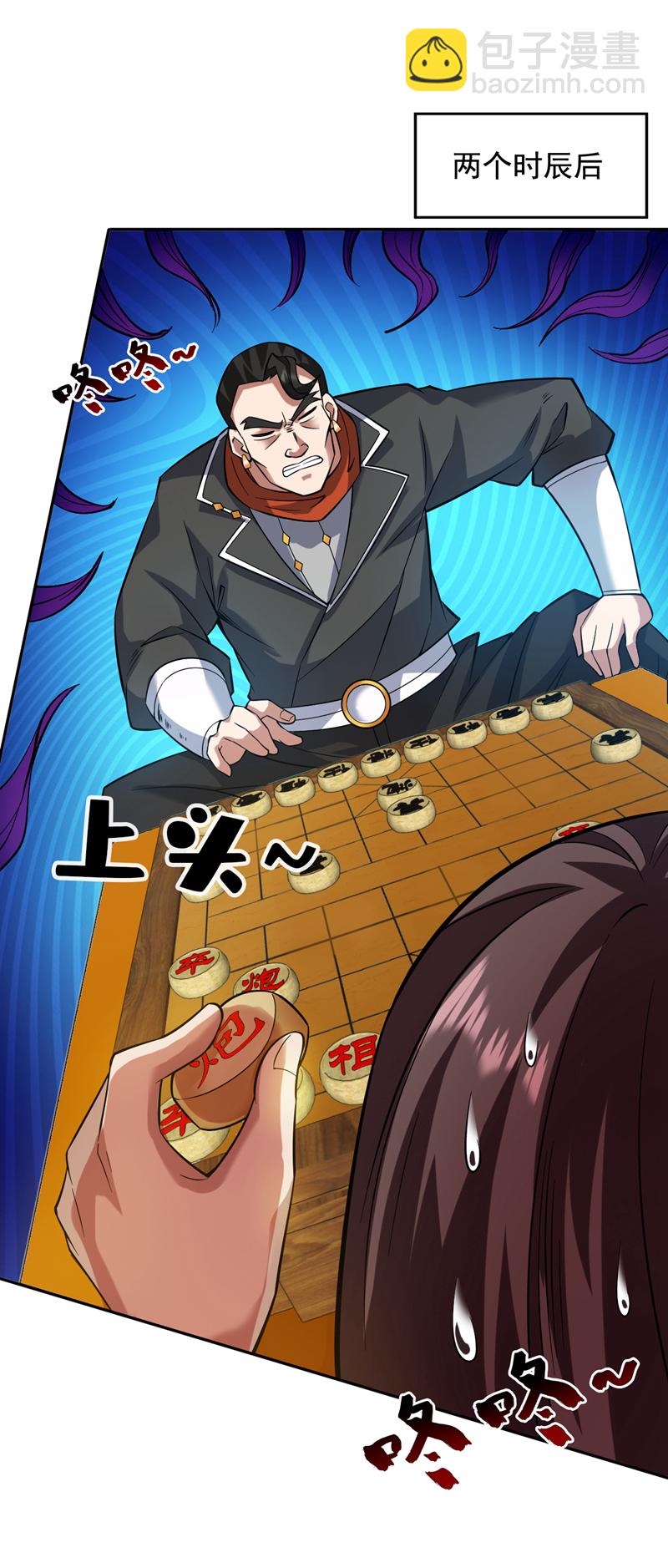 第101话 快给我跪下！-第101话