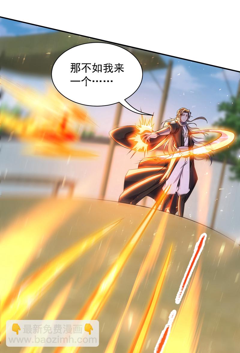 第103话 你想一箭三雕啊-第103话