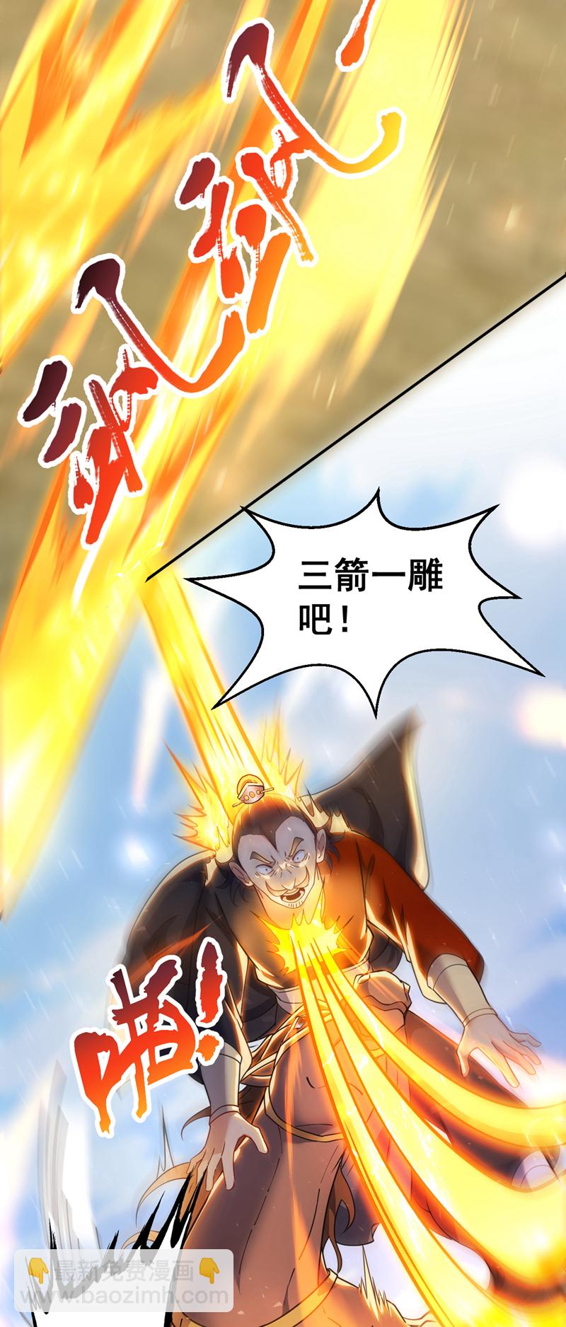 第103话 你想一箭三雕啊-第103话