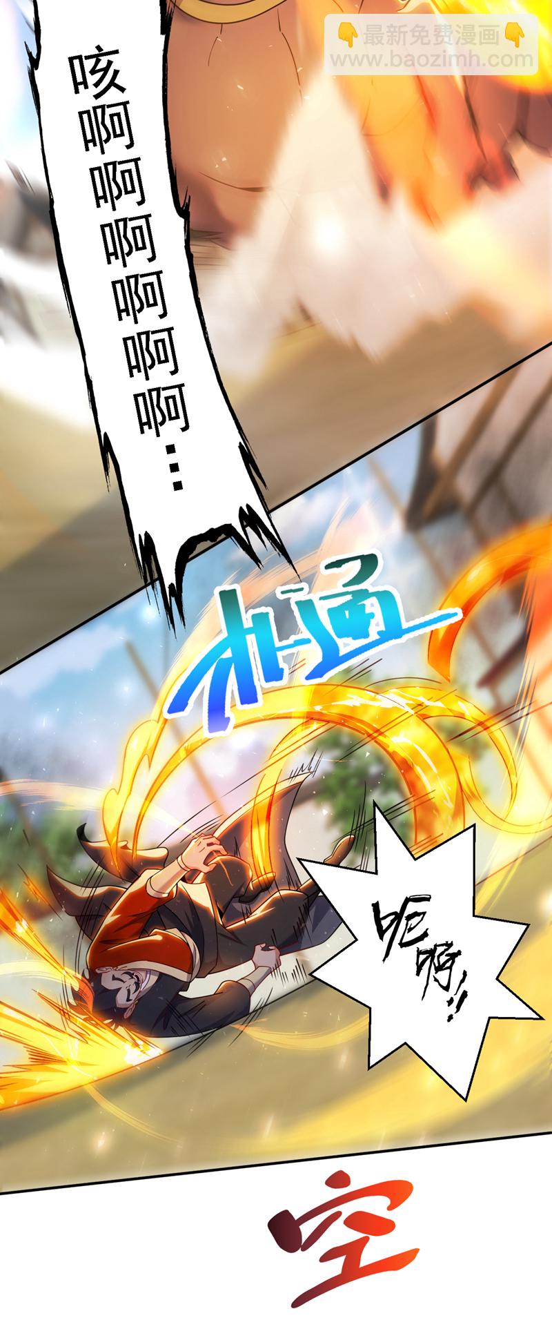 第103话 你想一箭三雕啊-第103话