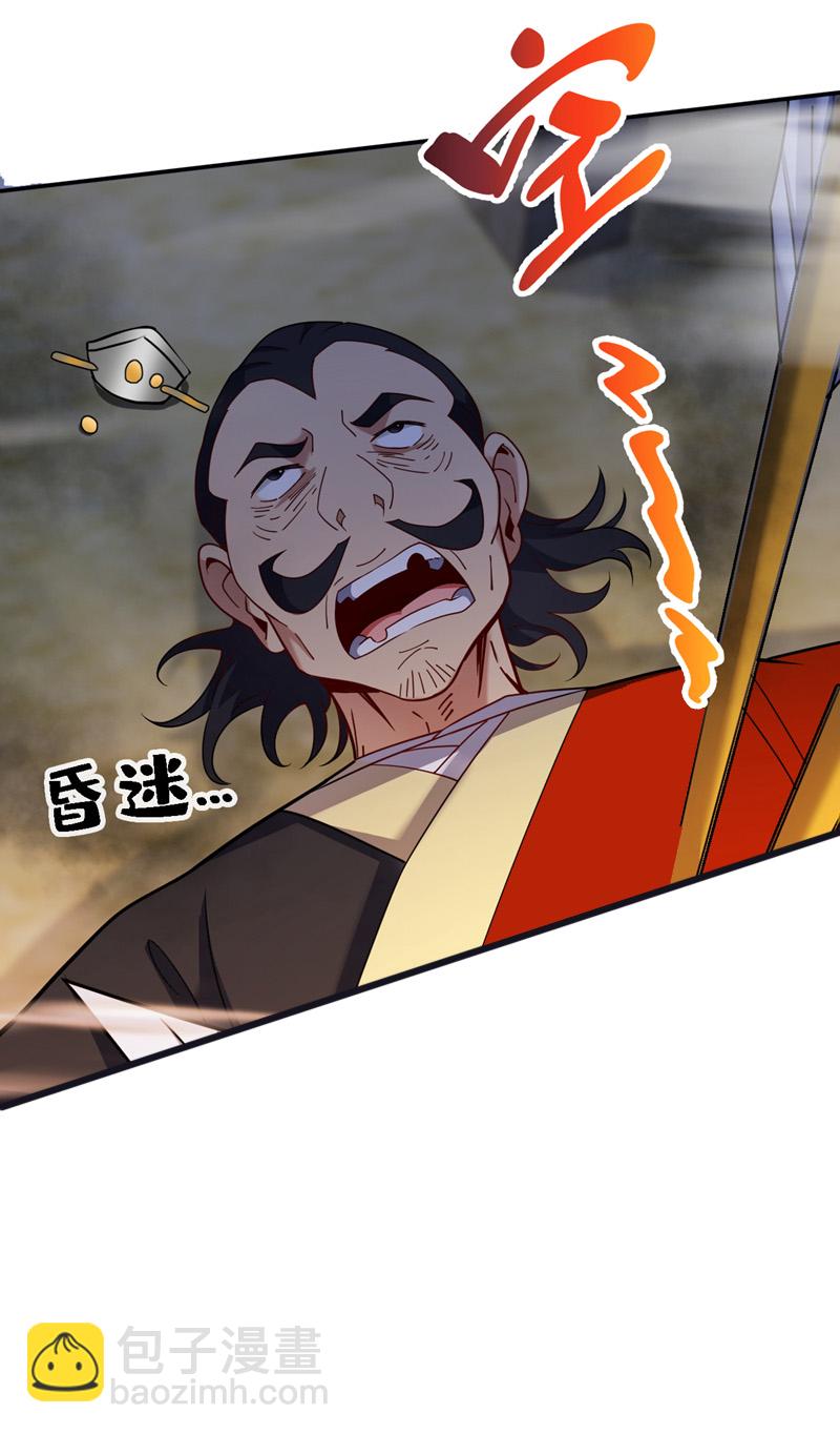第103话 你想一箭三雕啊-第103话