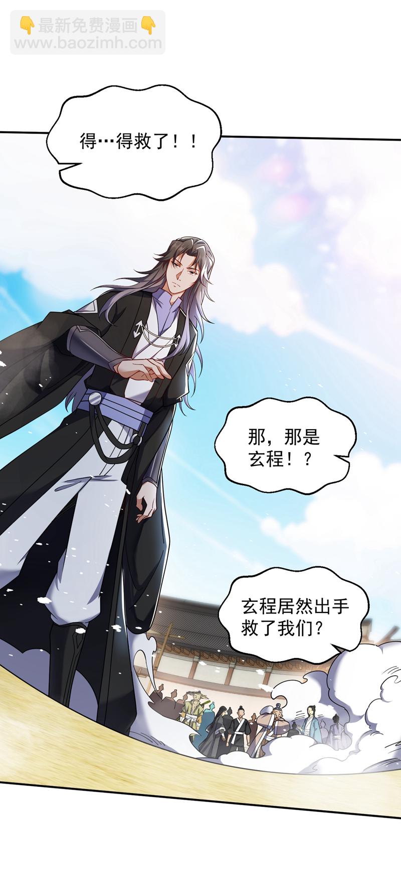 第103话 你想一箭三雕啊-第103话