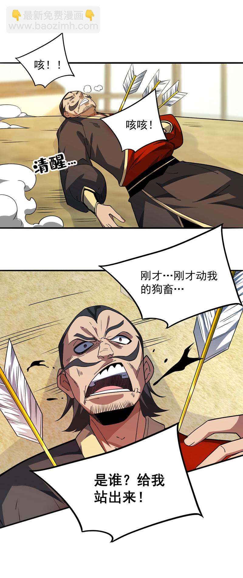 第103话 你想一箭三雕啊-第103话