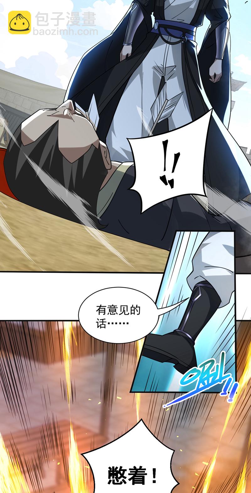 第103话 你想一箭三雕啊-第103话