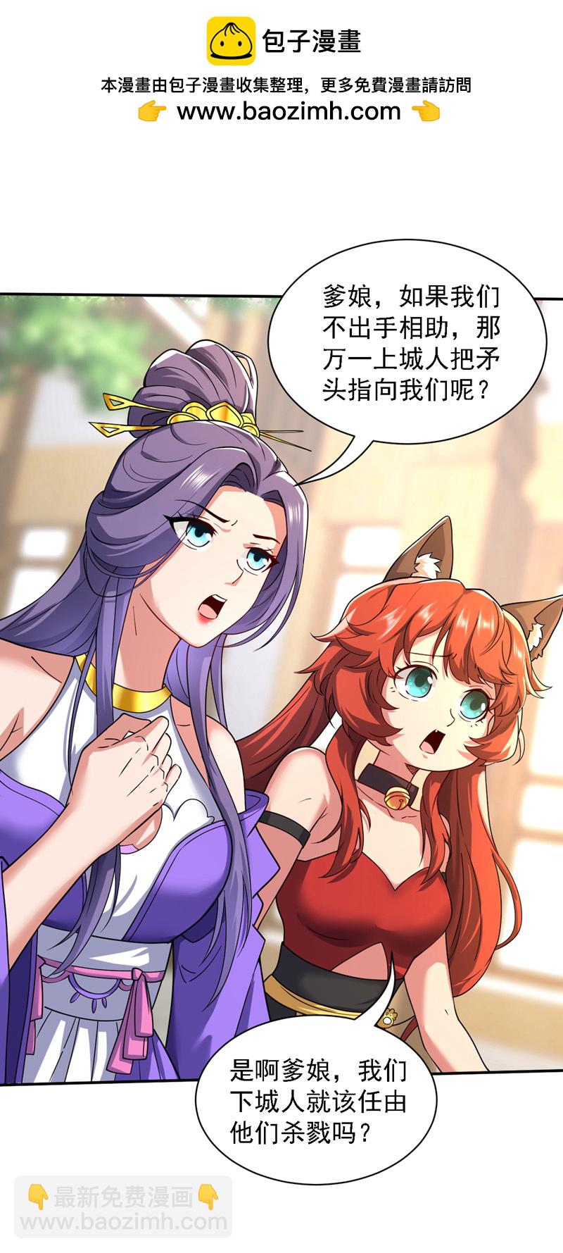 第103话 你想一箭三雕啊-第103话