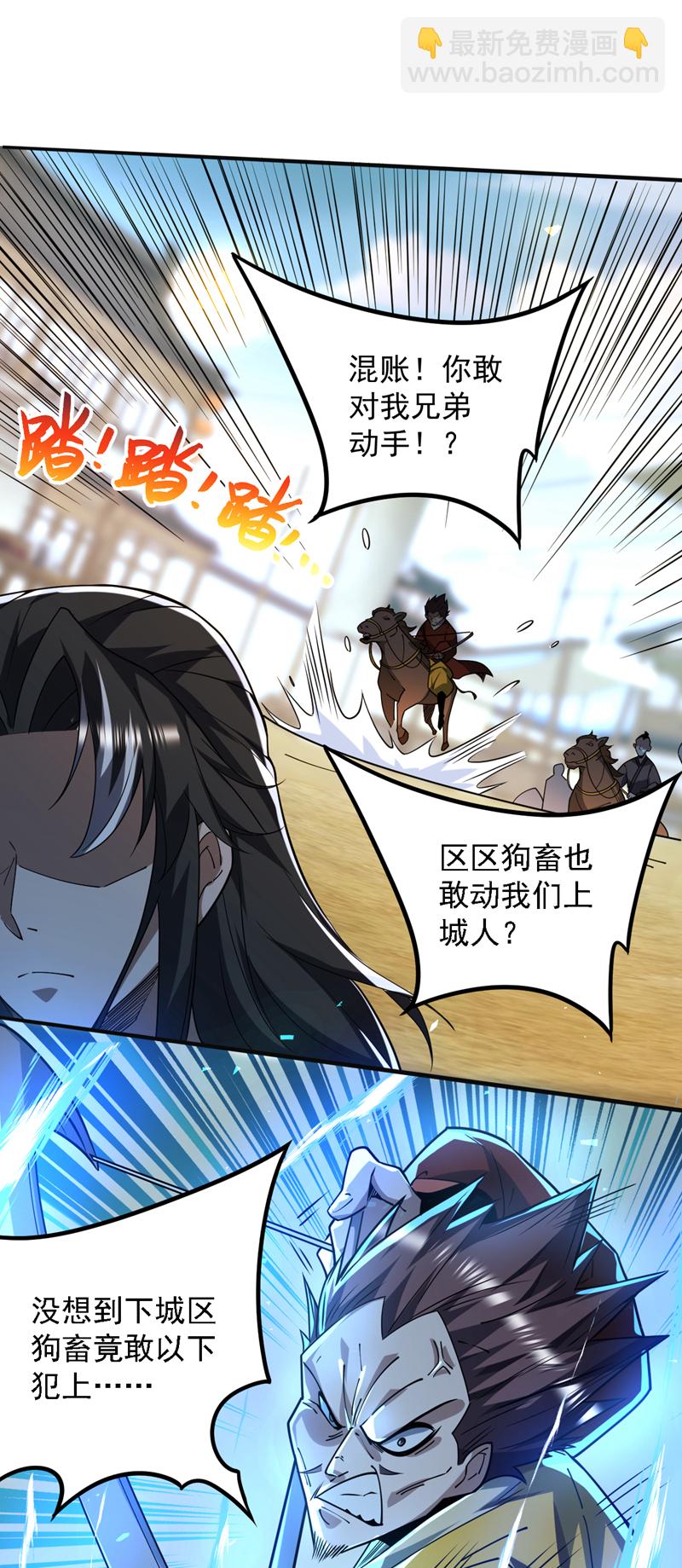 第103话 你想一箭三雕啊-第103话