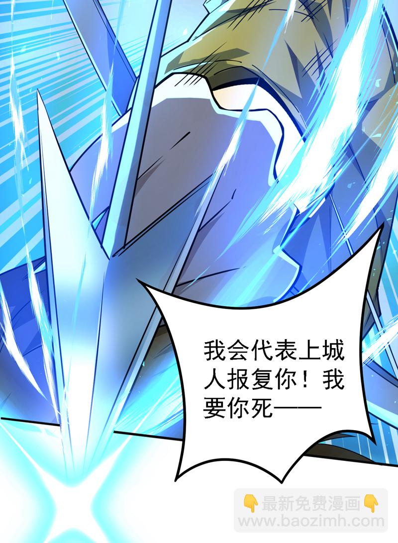 第103话 你想一箭三雕啊-第103话