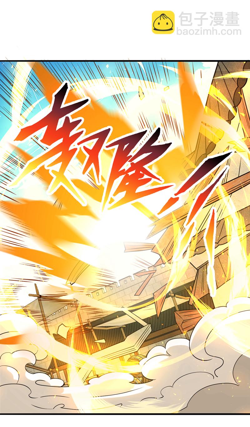 第103话 你想一箭三雕啊-第103话