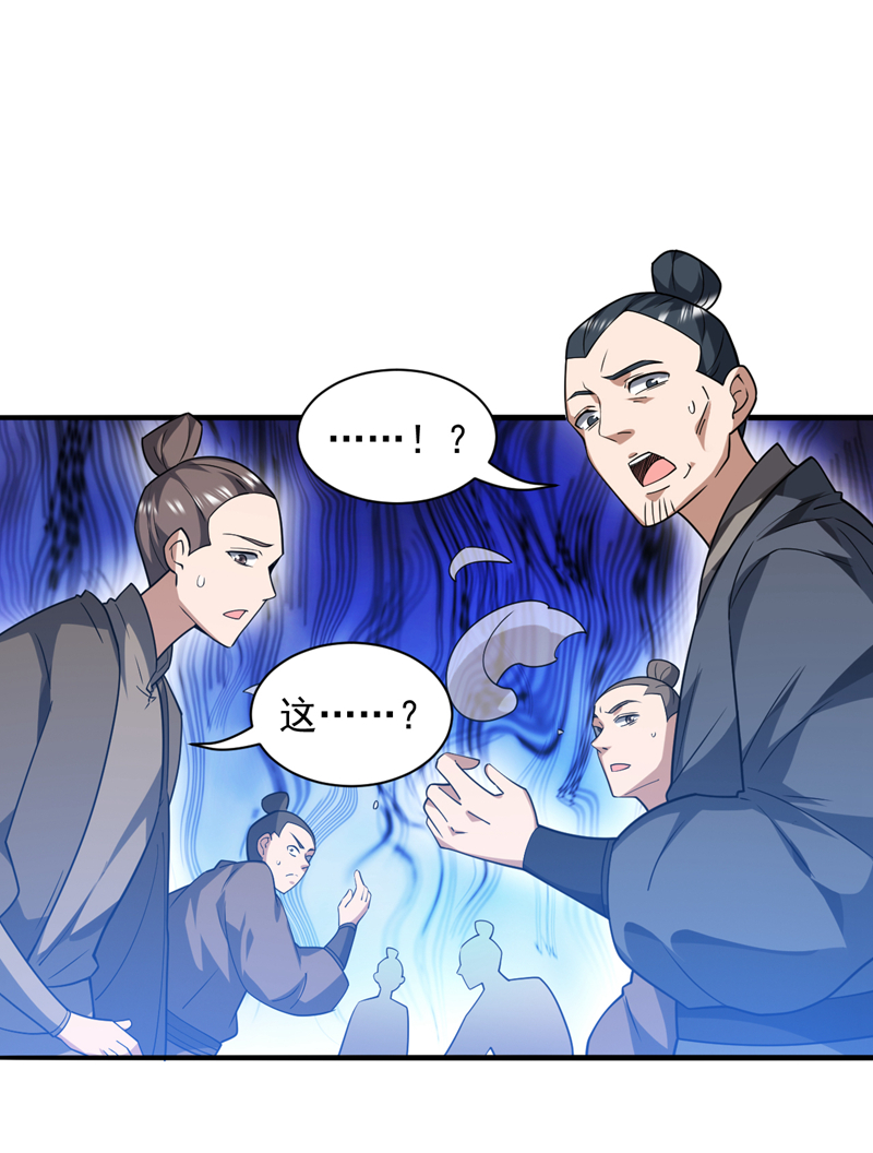 第103话 你想一箭三雕啊-第103话