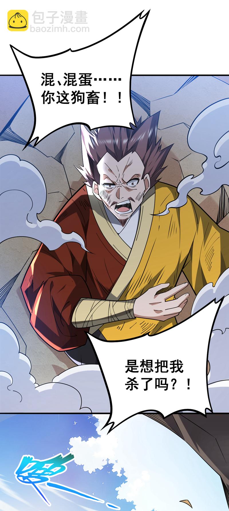 第103话 你想一箭三雕啊-第103话