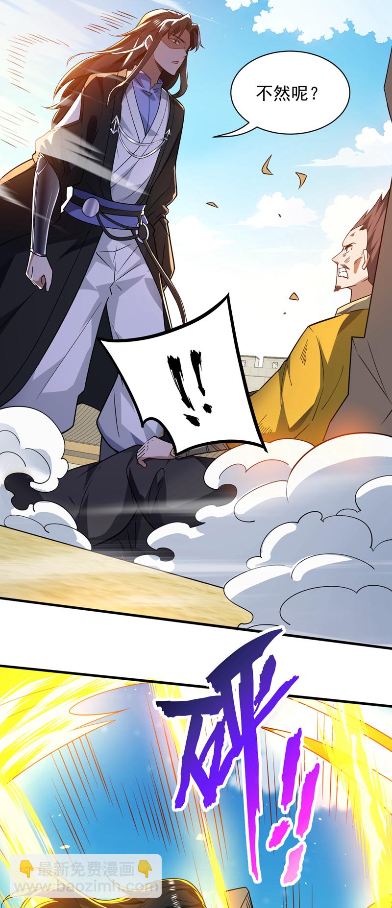 第103话 你想一箭三雕啊-第103话