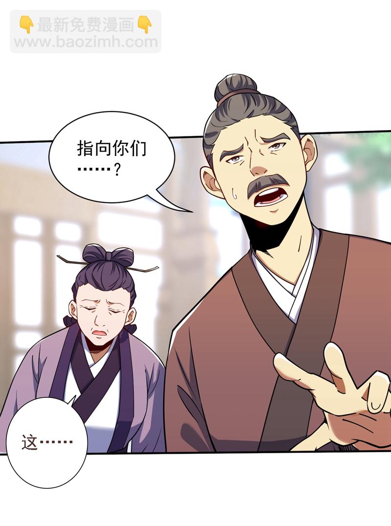 第103话 你想一箭三雕啊-第103话