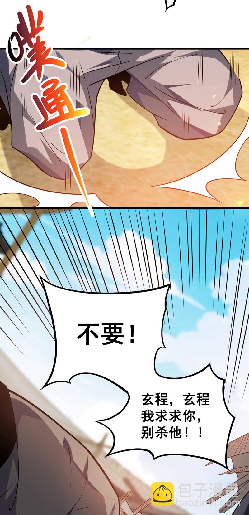 第103话 你想一箭三雕啊-第103话