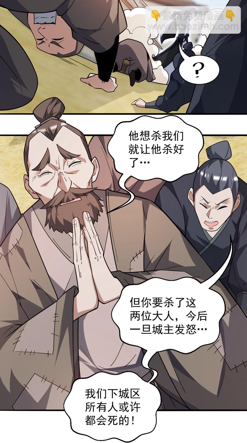 第103话 你想一箭三雕啊-第103话