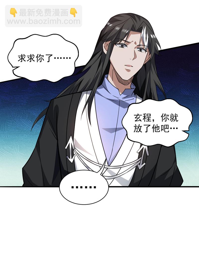 第103话 你想一箭三雕啊-第103话