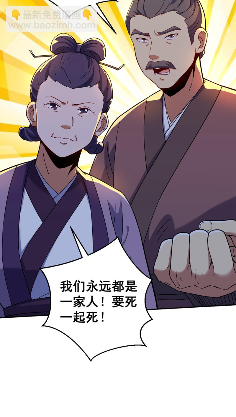 第103话 你想一箭三雕啊-第103话
