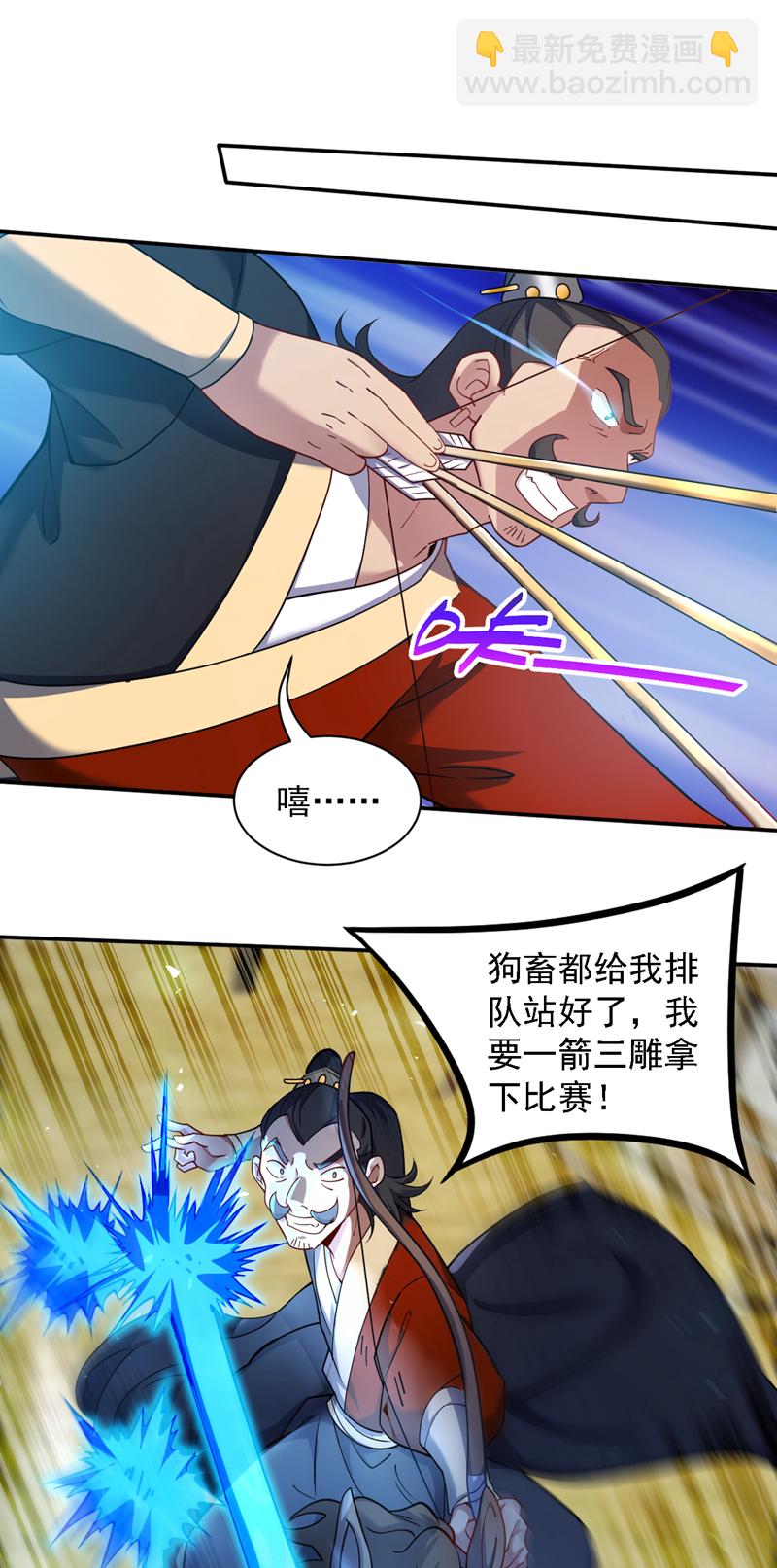 第103话 你想一箭三雕啊-第103话
