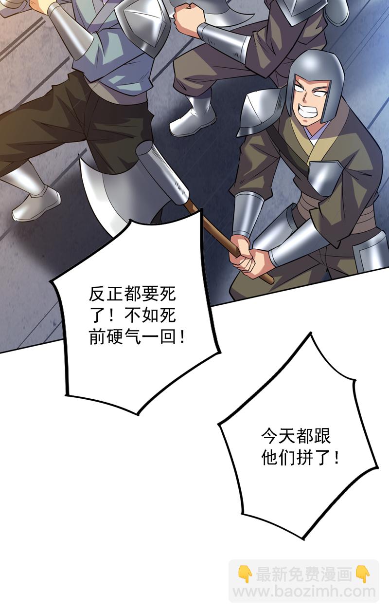 第105话 屠，屠城令&hellip;！-第105话