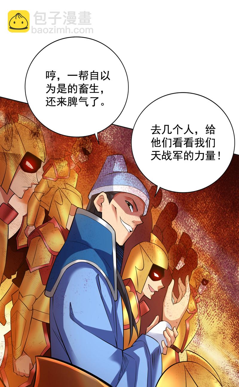 第105话 屠，屠城令&hellip;！-第105话