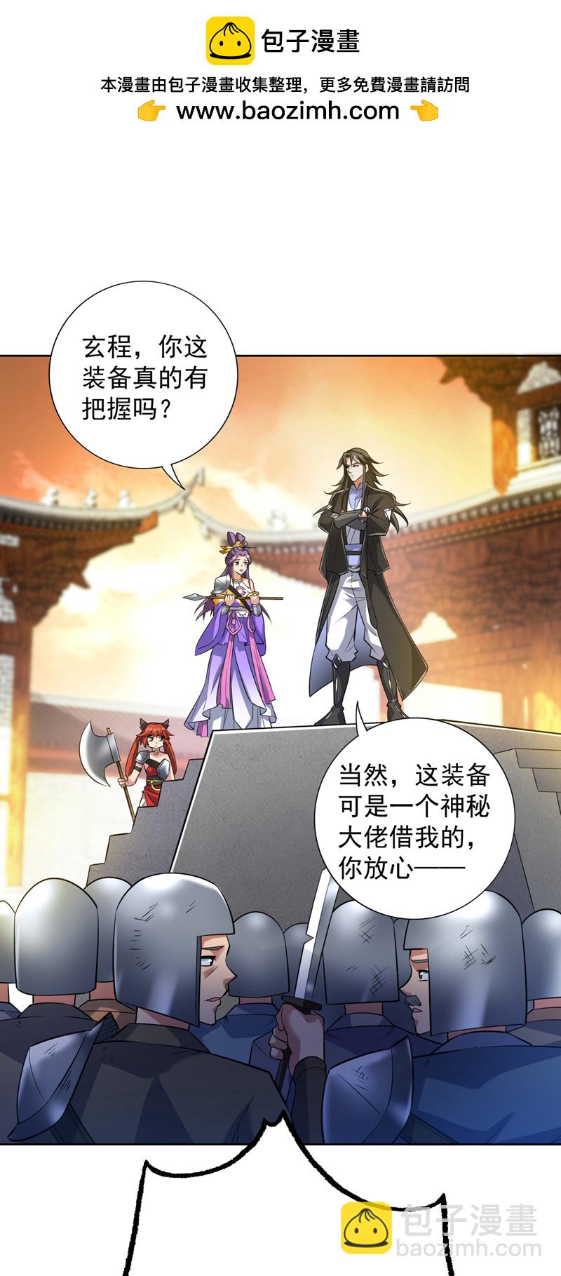 第105话 屠，屠城令&hellip;！-第105话