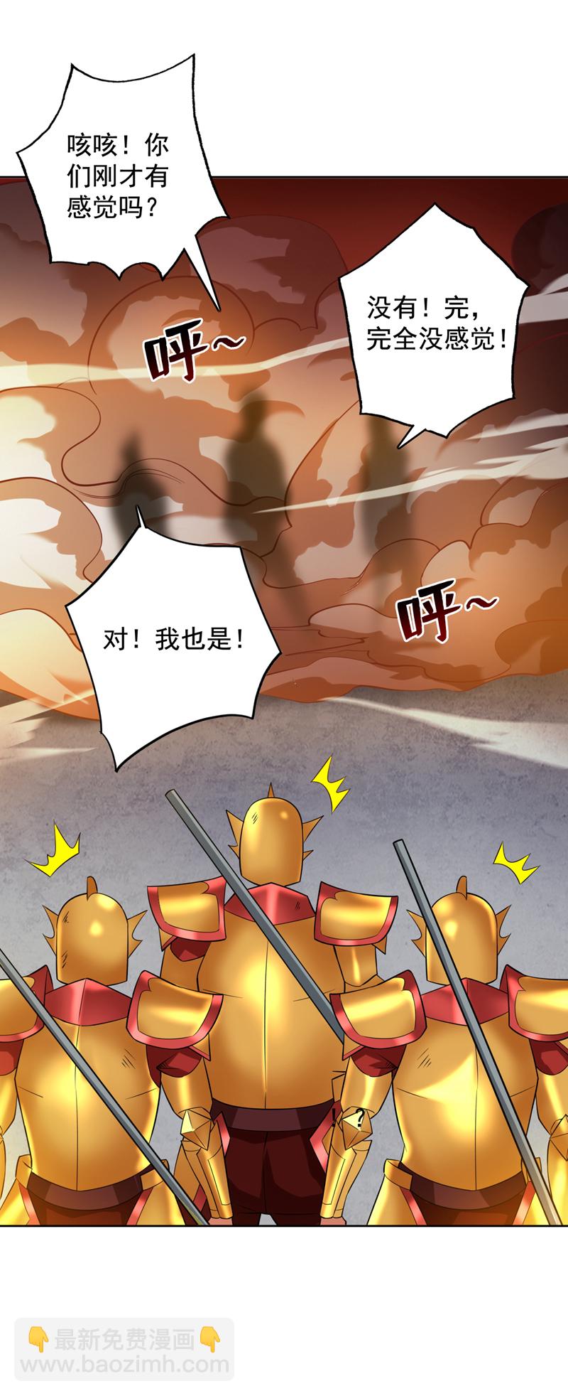 第105话 屠，屠城令&hellip;！-第105话