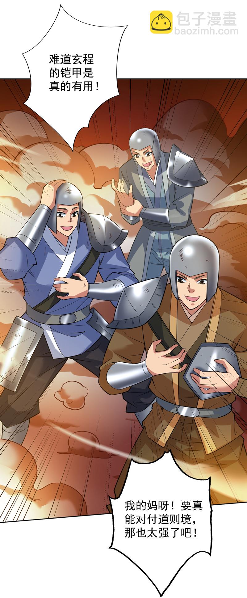 第105话 屠，屠城令&hellip;！-第105话